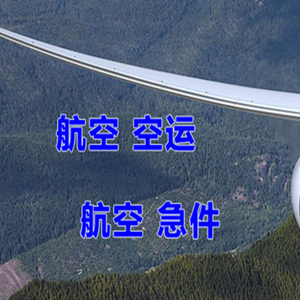 兴义万峰林空运快递-选东方航空和上海航空